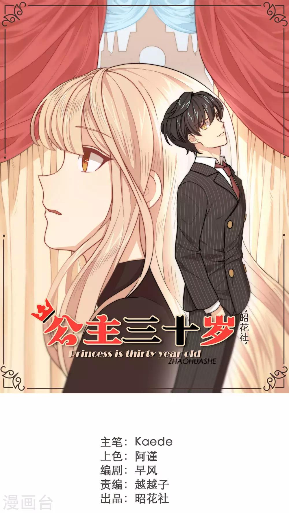 第18话 不会放弃喜欢你0