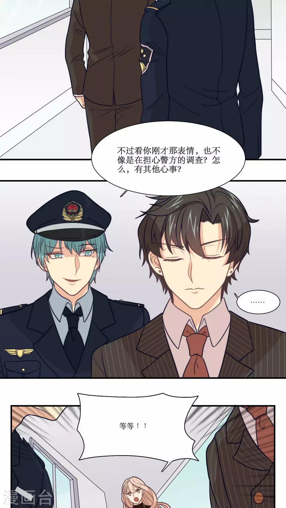 第18话 不会放弃喜欢你10