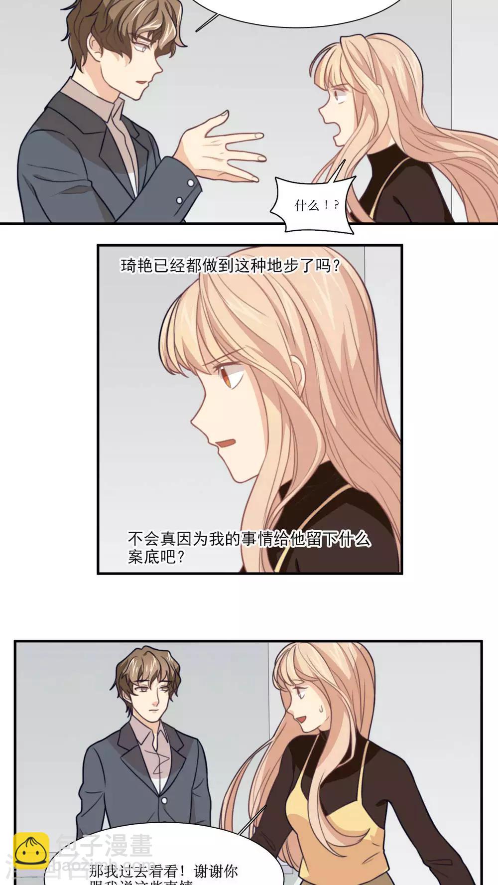 第18话 不会放弃喜欢你4
