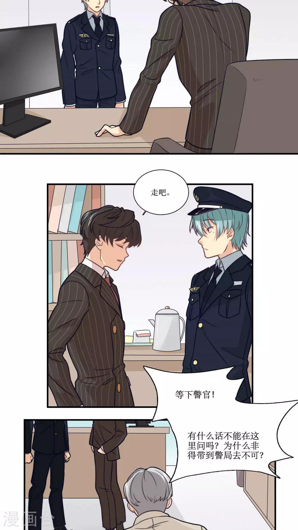 第18话 不会放弃喜欢你7