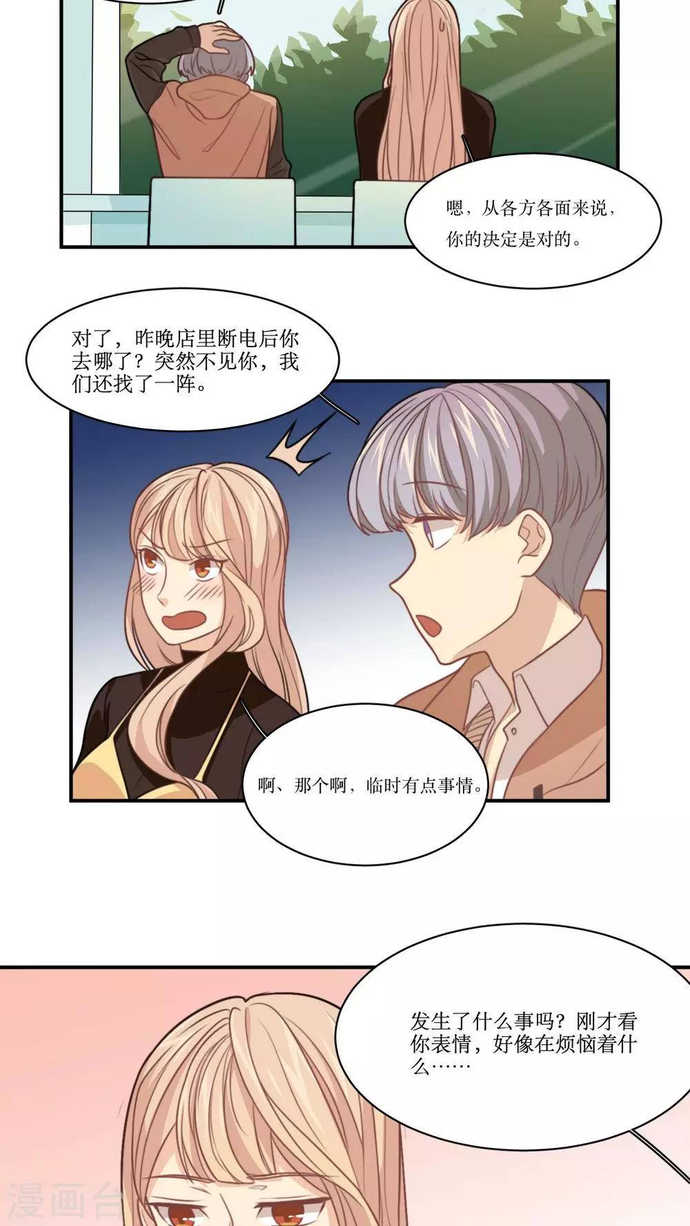 第23话 网骗3