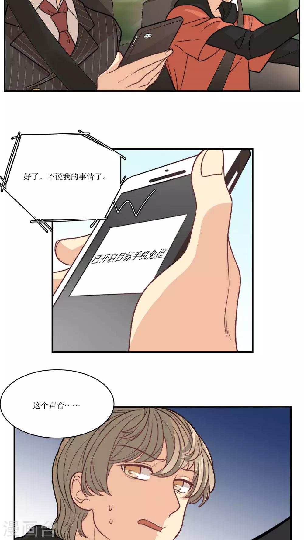 第23话 网骗7