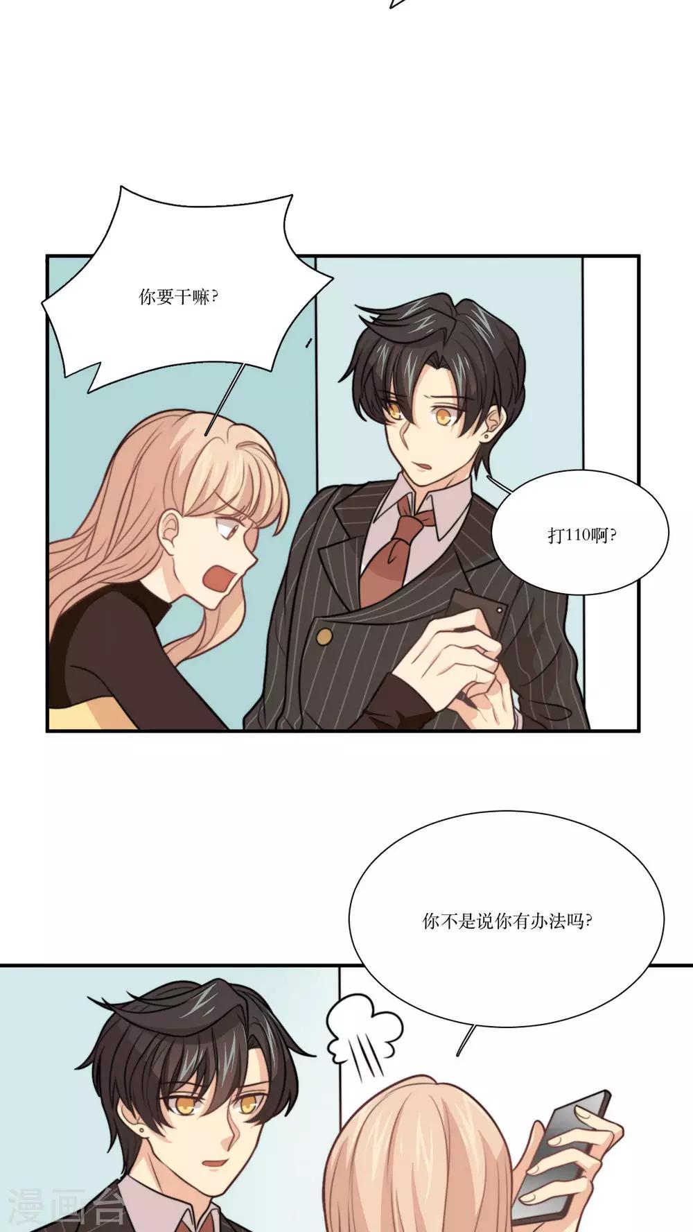 第24话 报警15