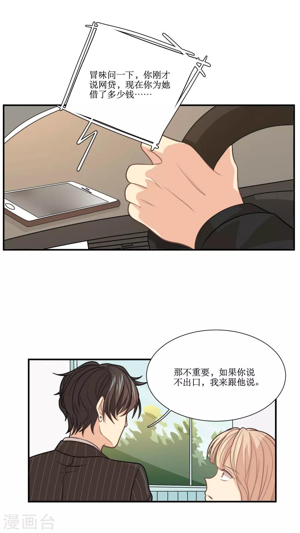 第24话 报警4