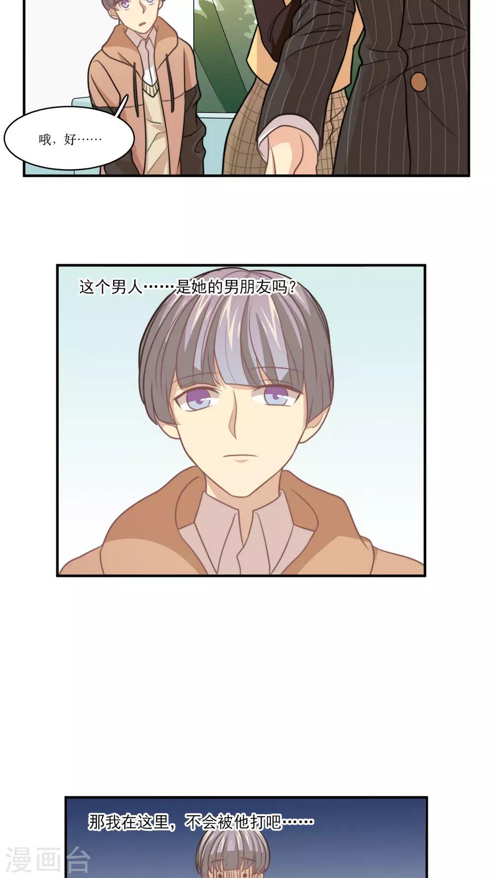 第24话 报警6