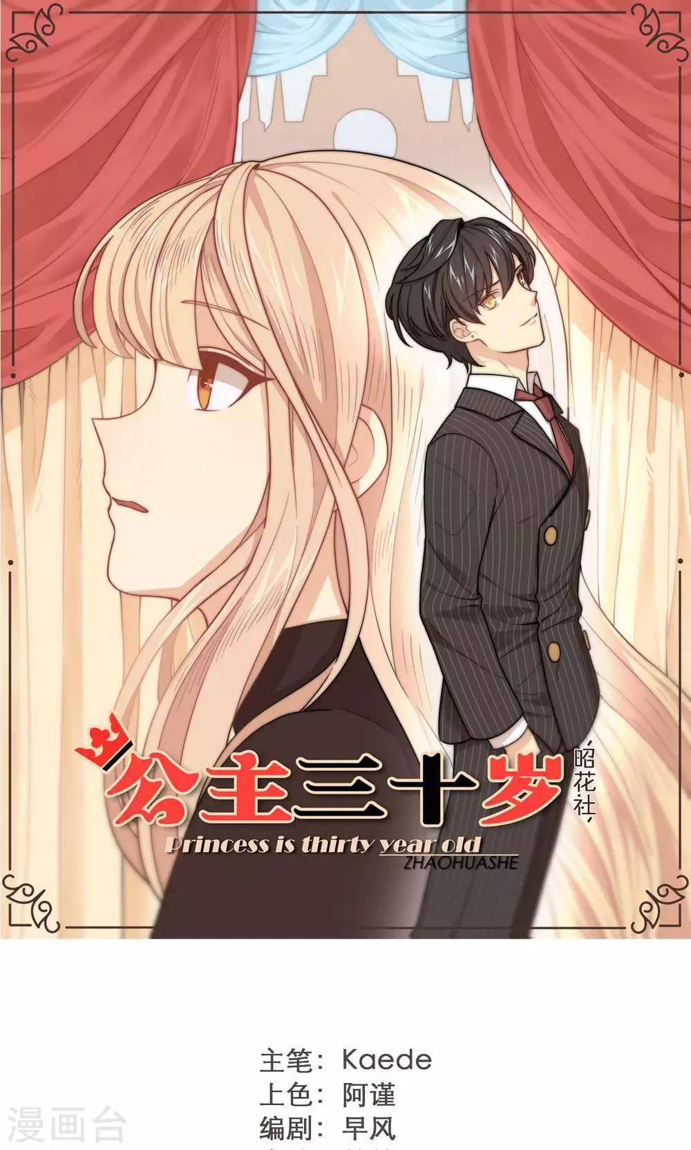 第25话 做我女朋友！0