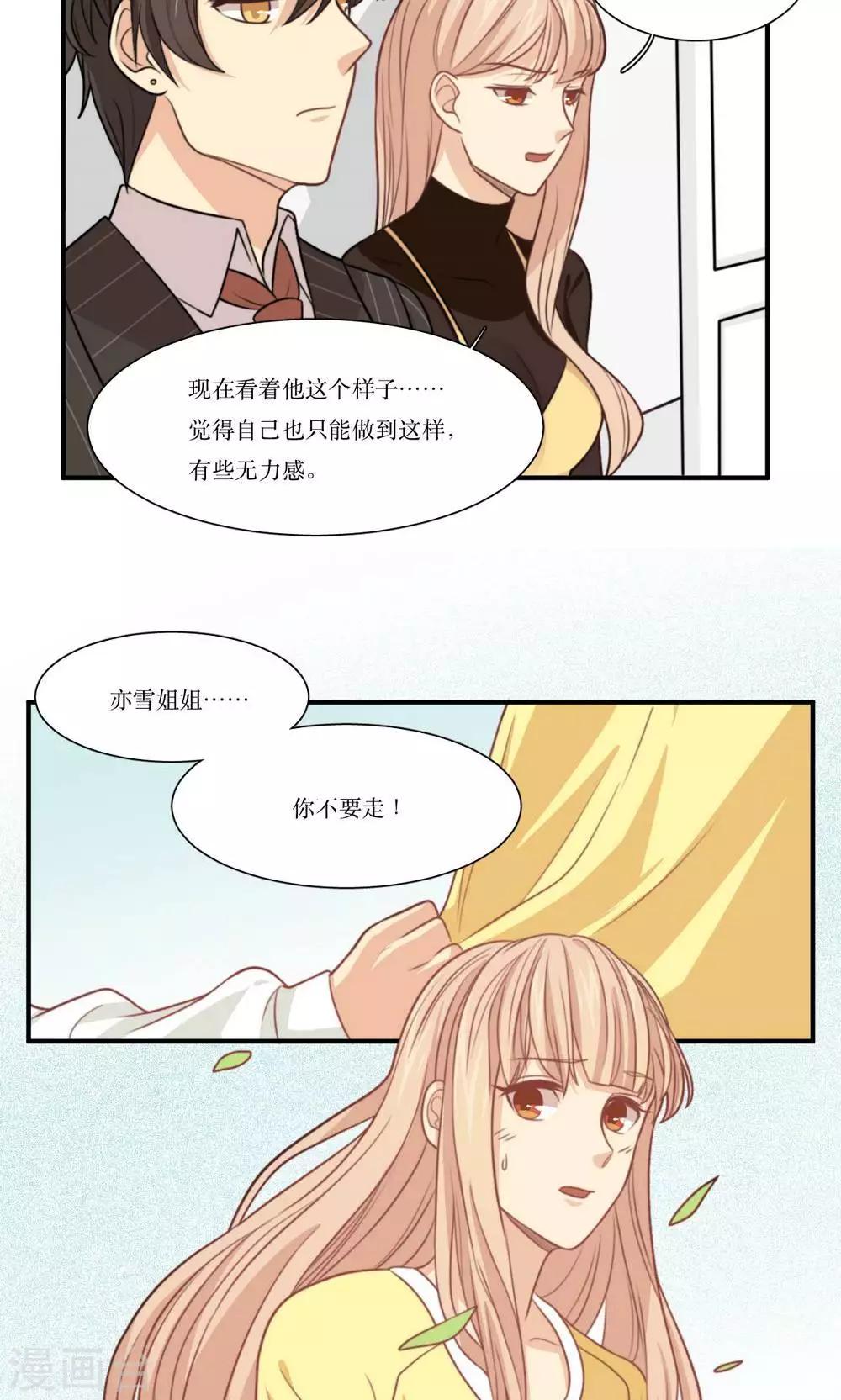 第25话 做我女朋友！12