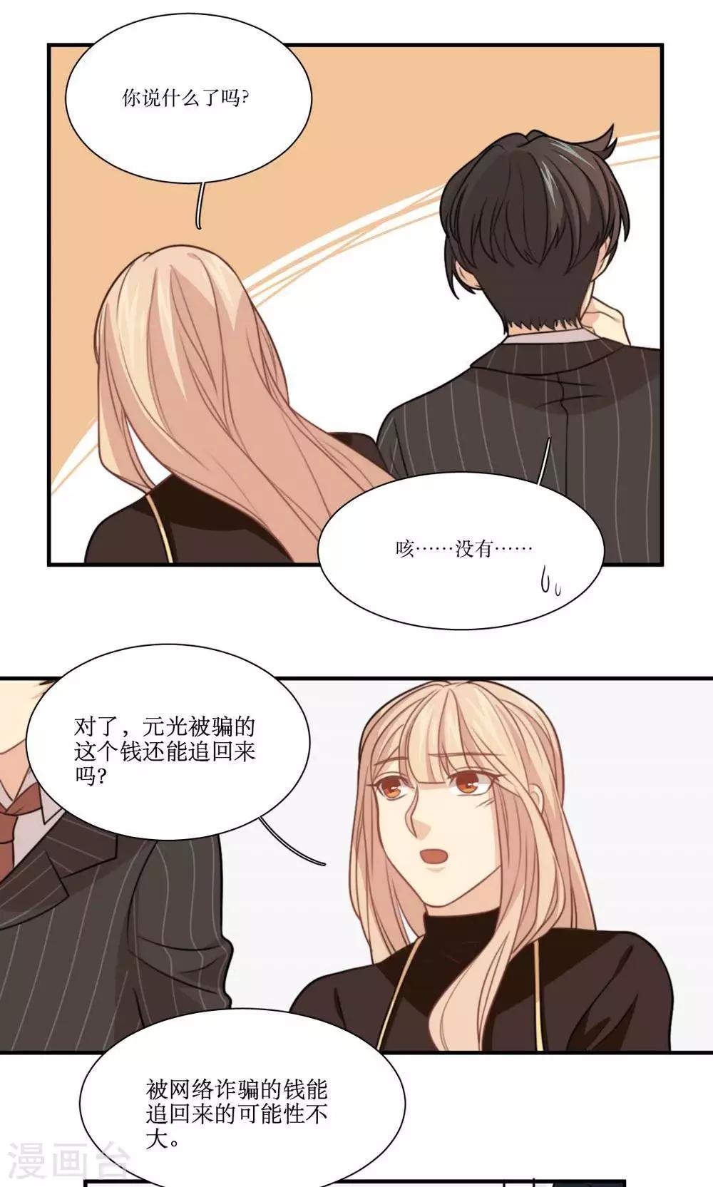 第25话 做我女朋友！14