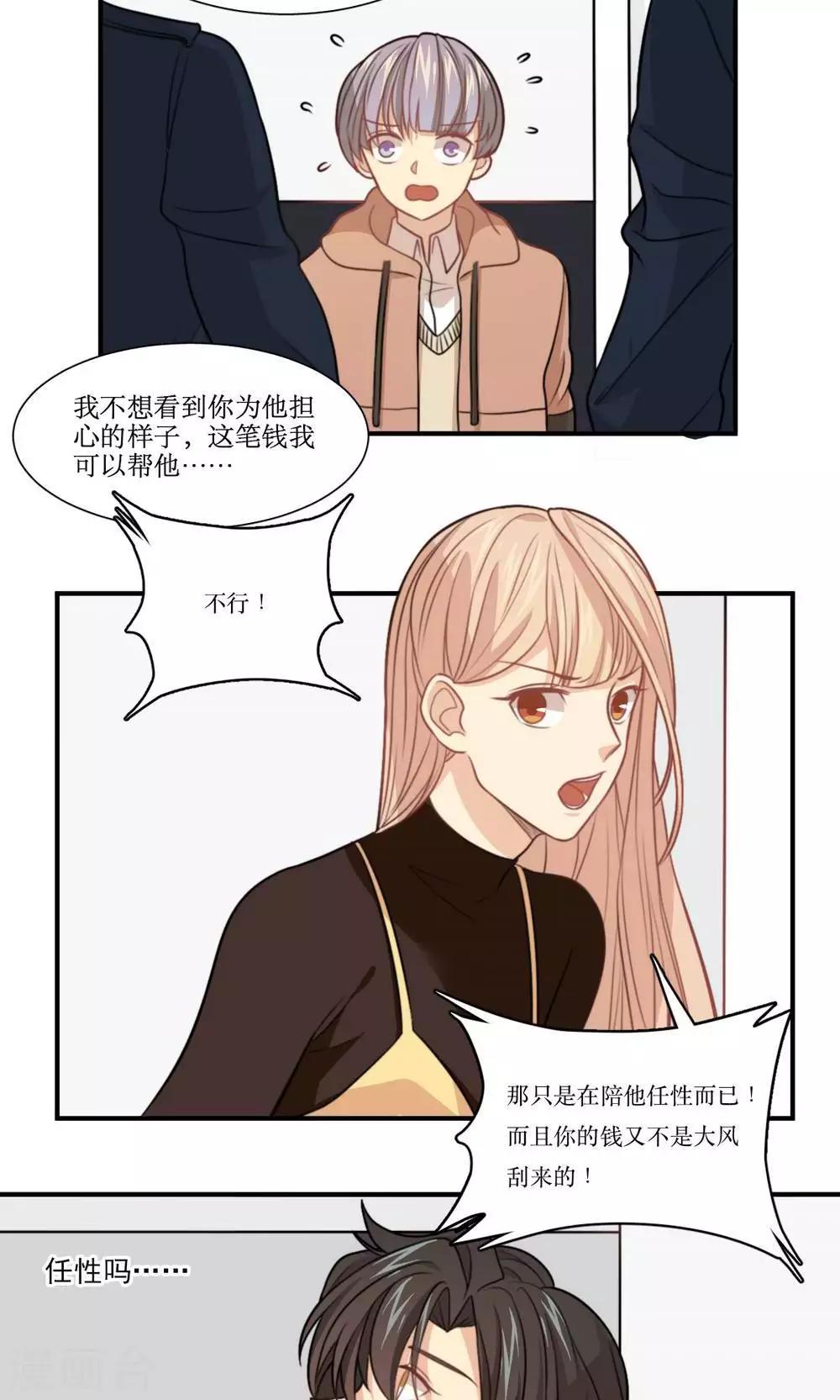 第25话 做我女朋友！15