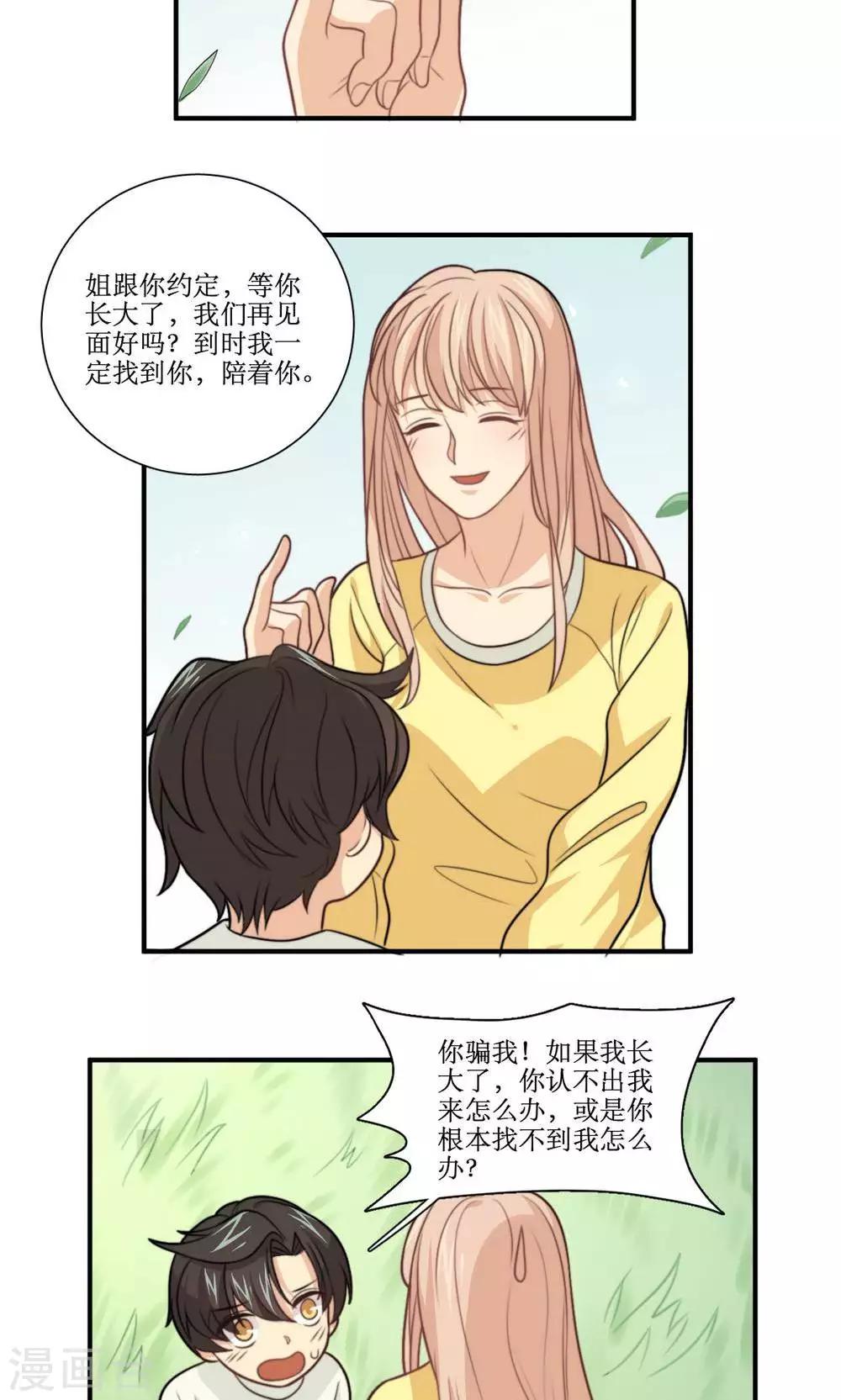 第25话 做我女朋友！17