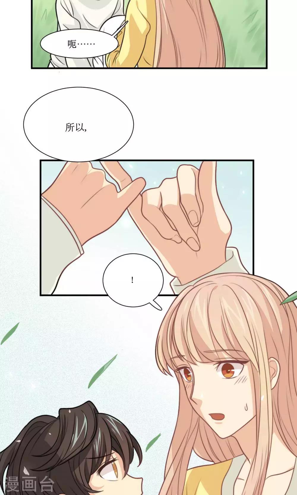 第25话 做我女朋友！18