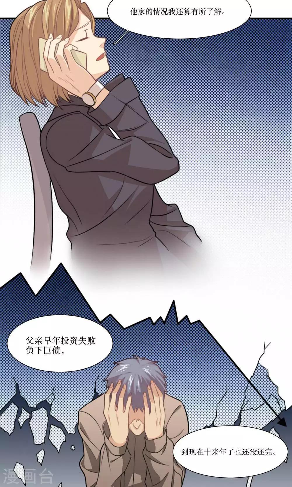 第25话 做我女朋友！2