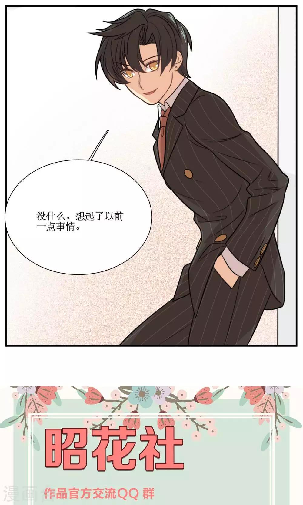 第25话 做我女朋友！21