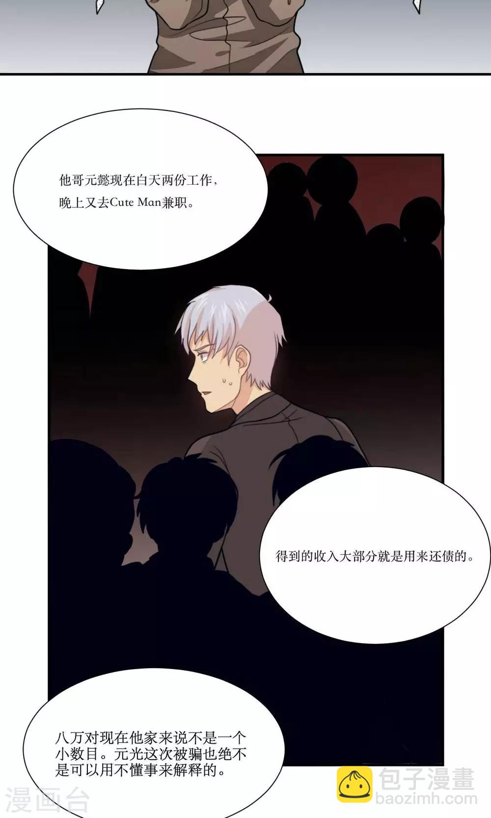 第25话 做我女朋友！3