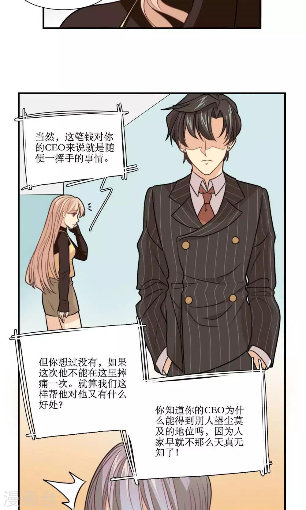 第25话 做我女朋友！5