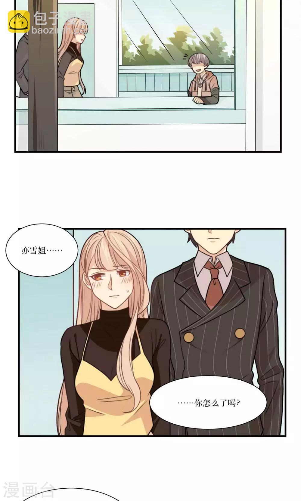 第25话 做我女朋友！8