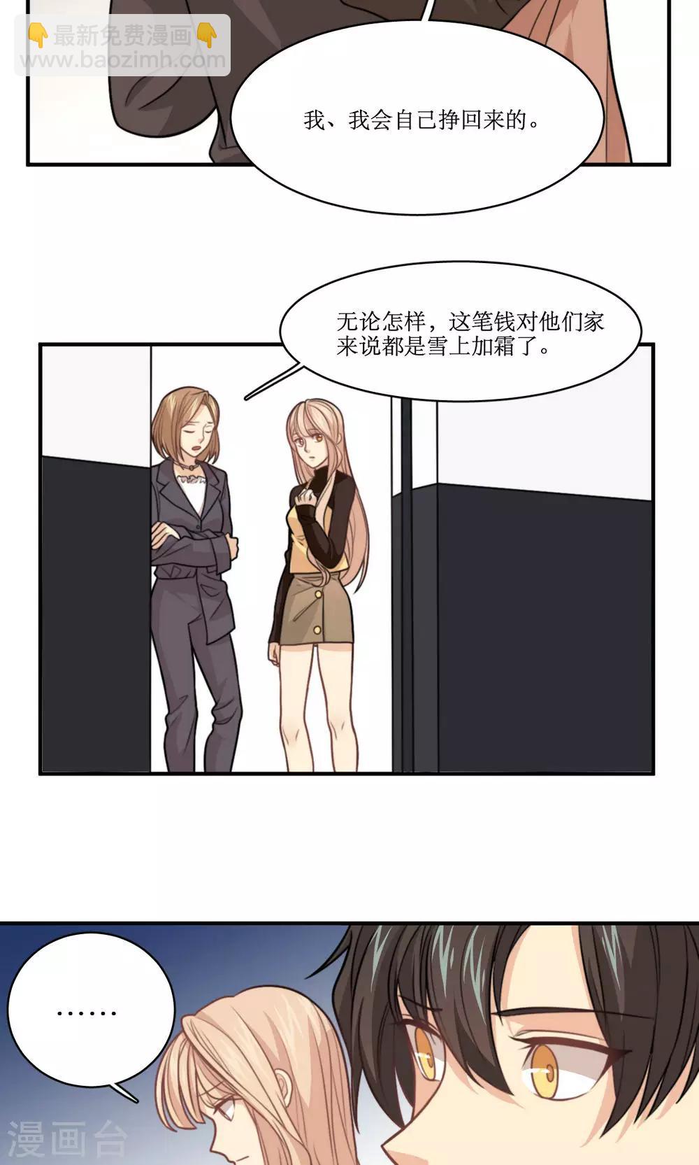 第26话 琦艳与元懿10