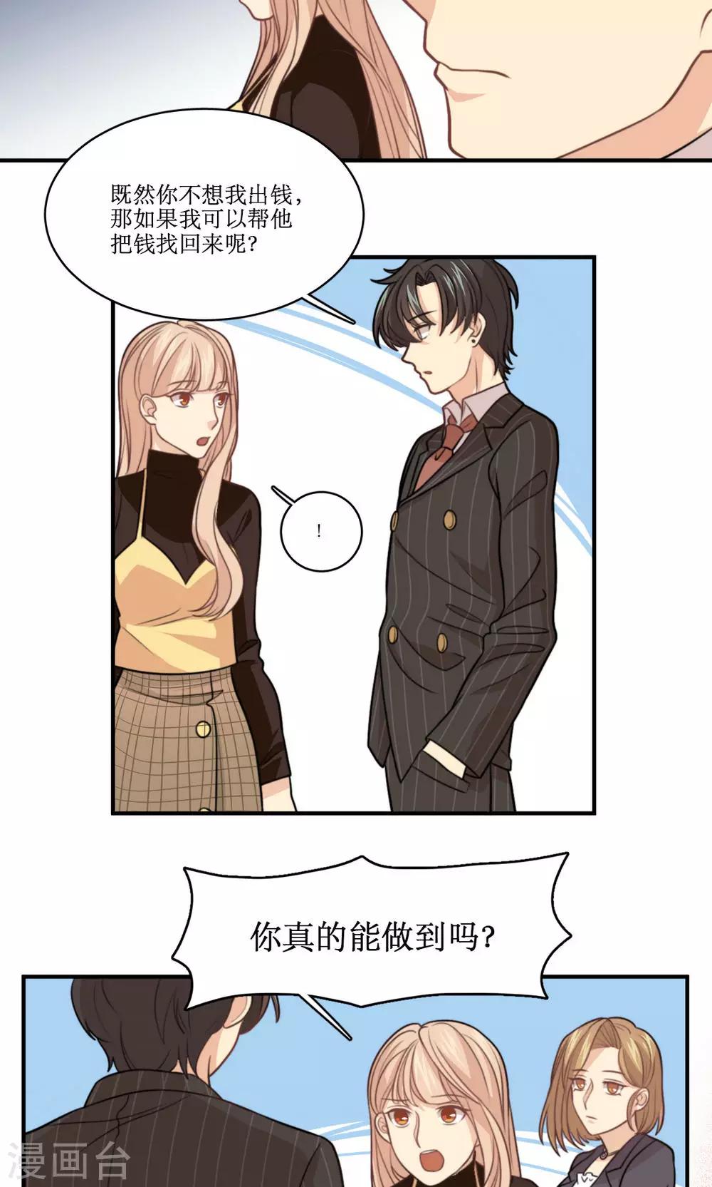 第26话 琦艳与元懿11