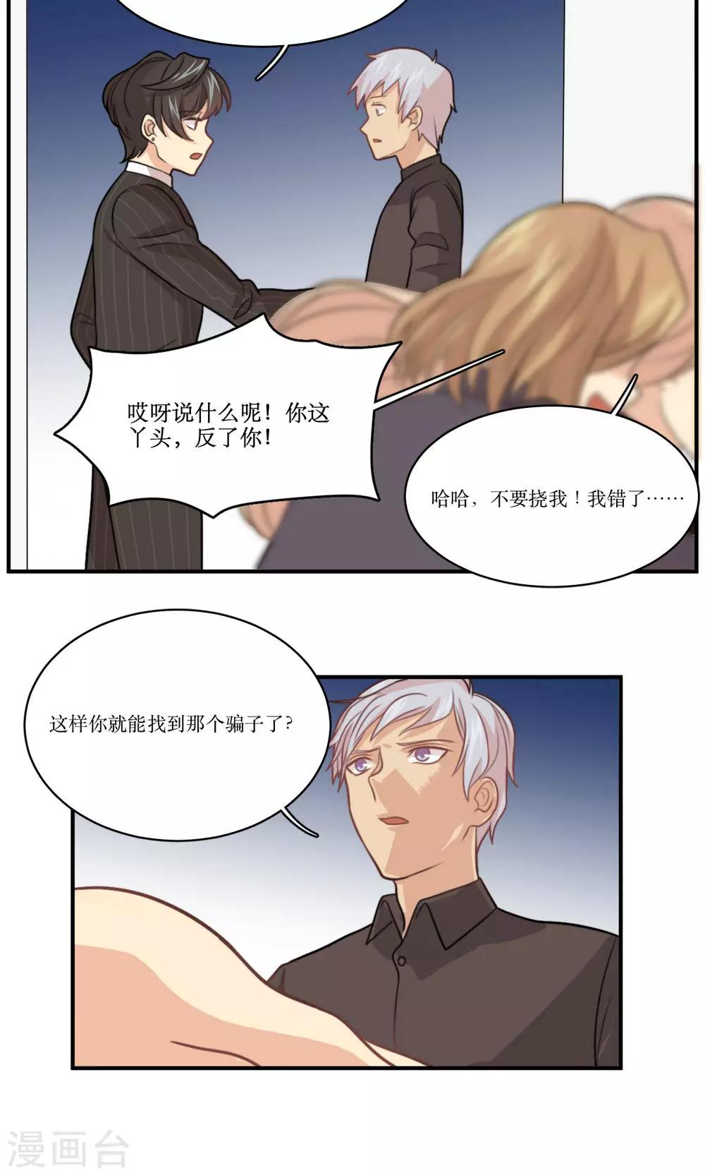 第26话 琦艳与元懿15