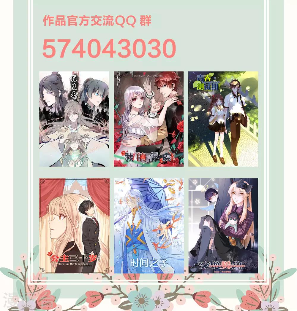 第26话 琦艳与元懿19