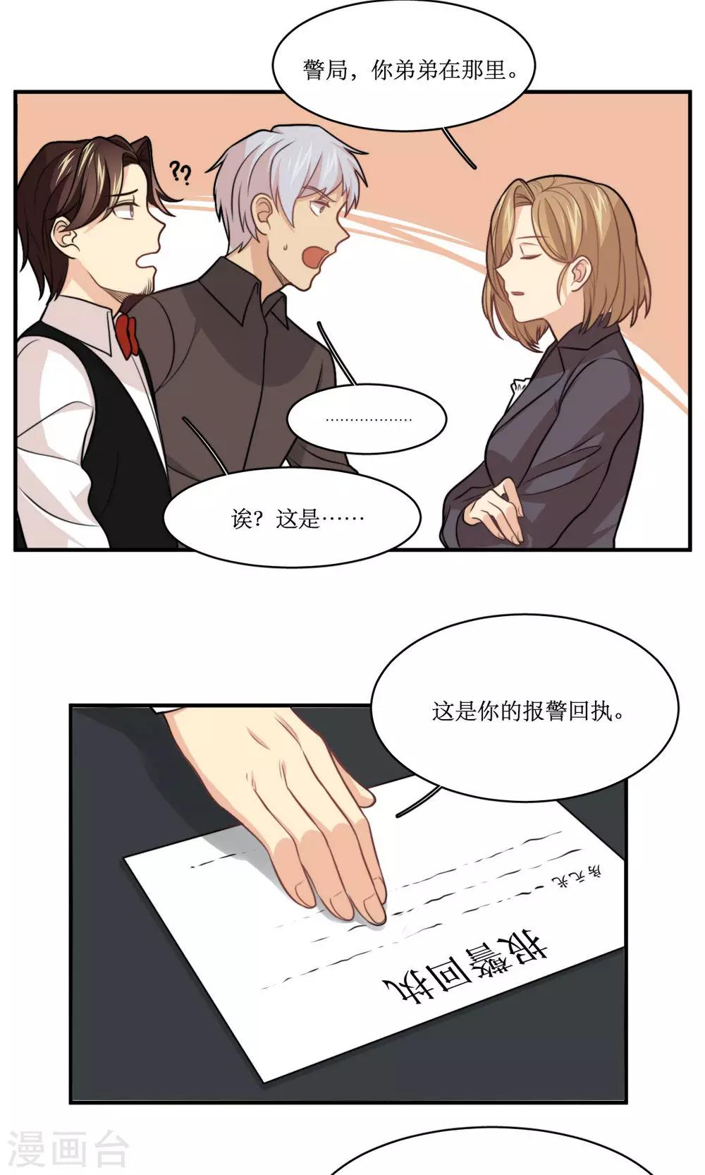 第26话 琦艳与元懿4
