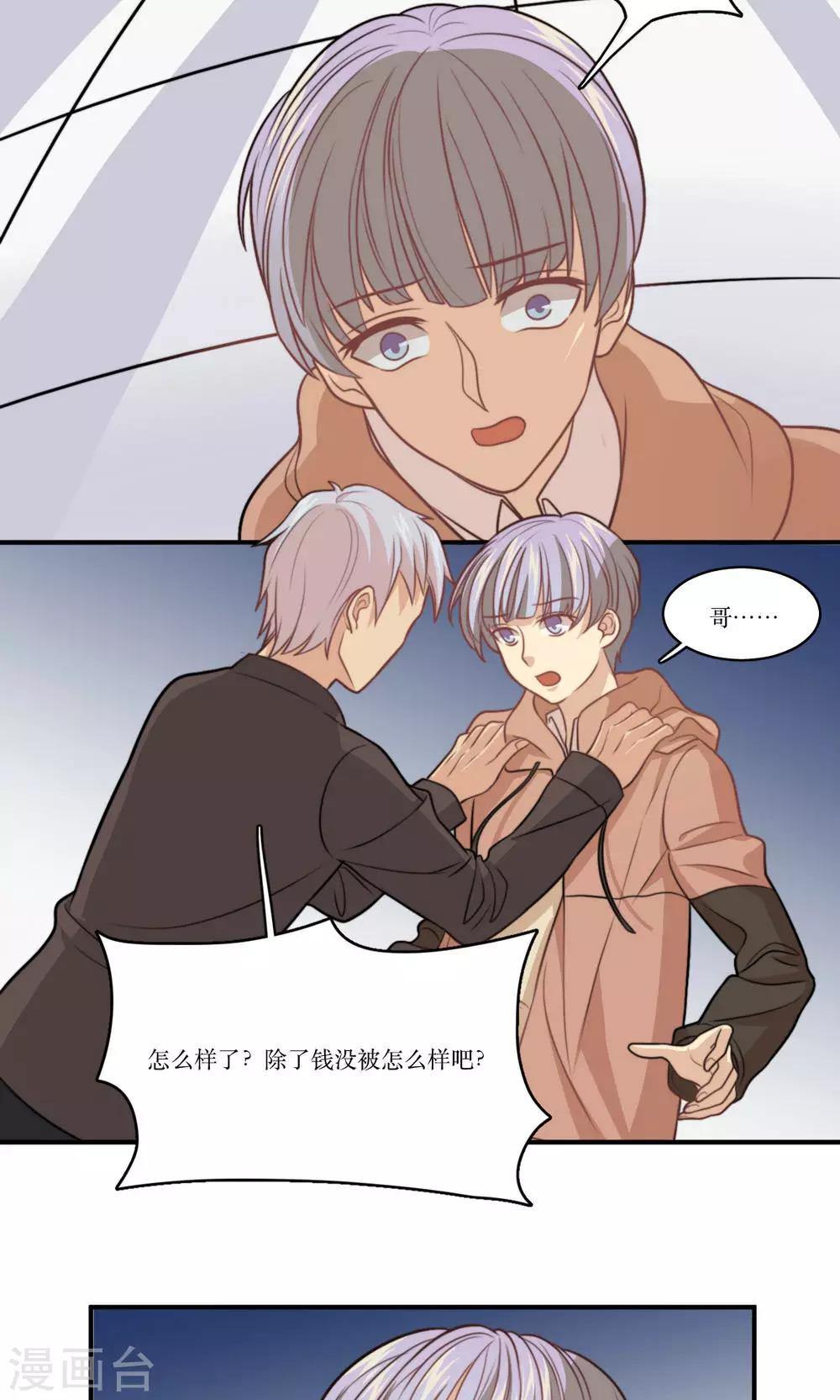 第26话 琦艳与元懿7
