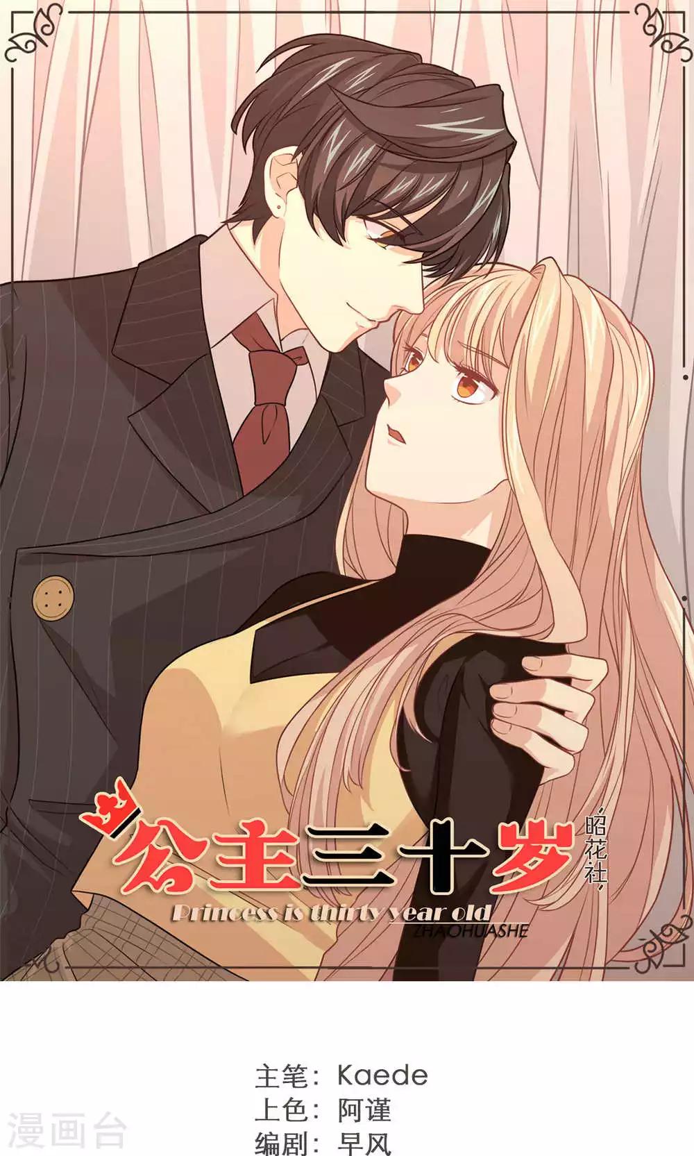 第32话 30岁与18岁0