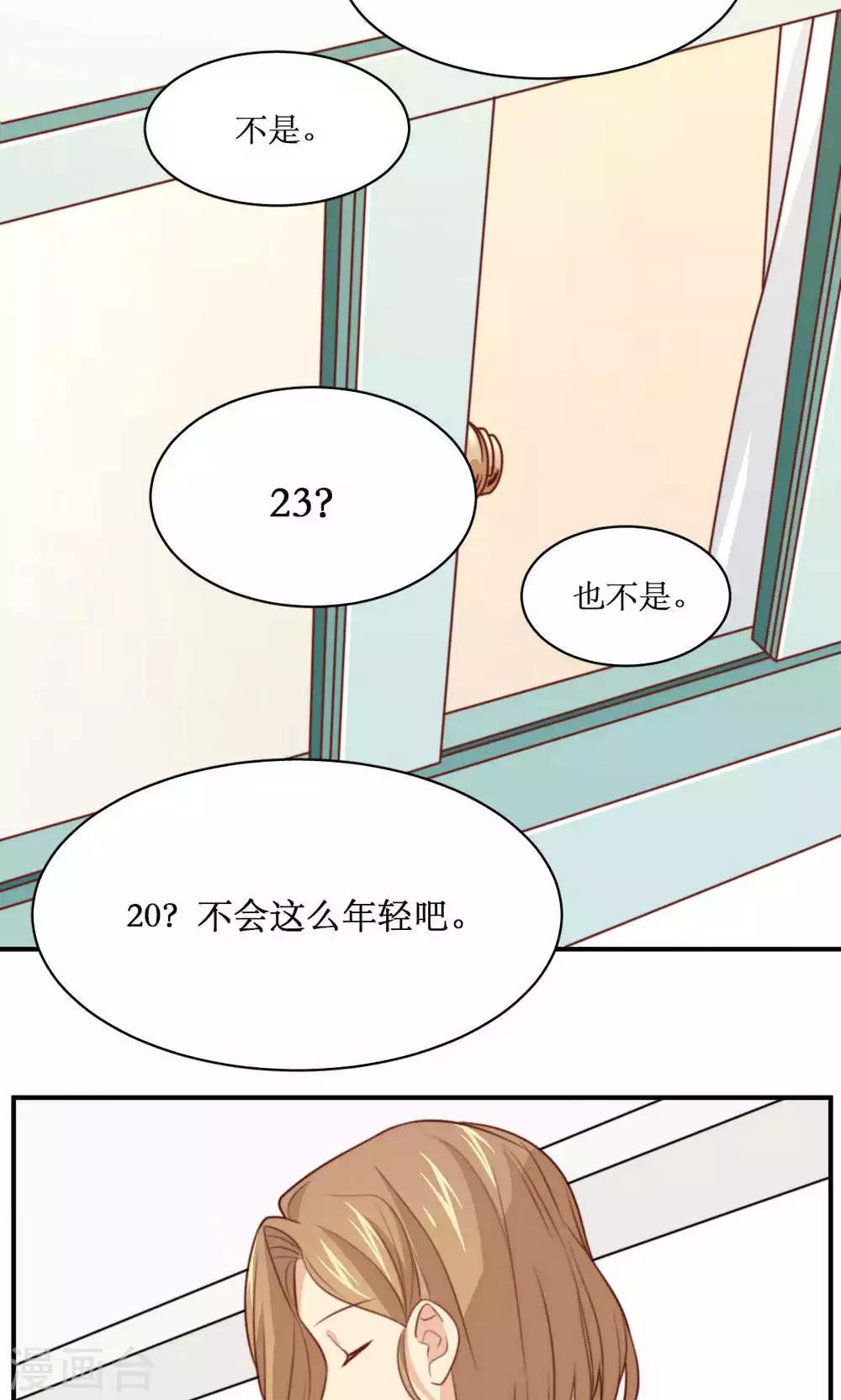 第32话 30岁与18岁10