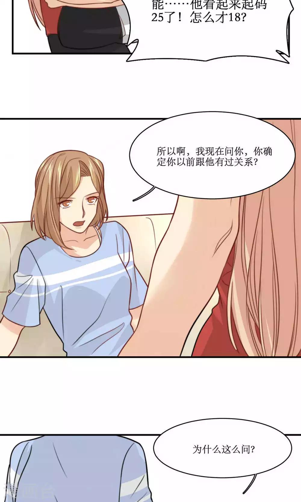 第32话 30岁与18岁12