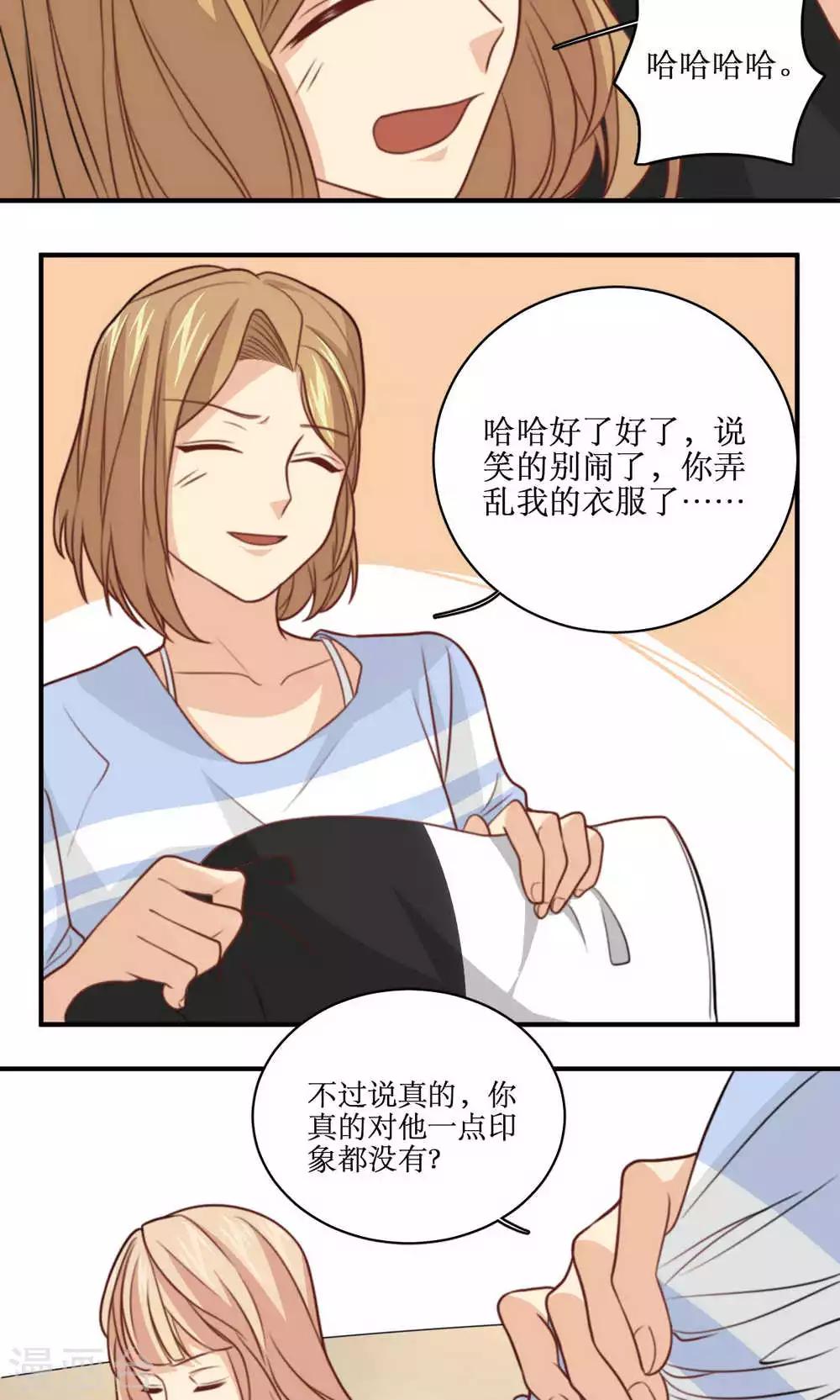 第32话 30岁与18岁15