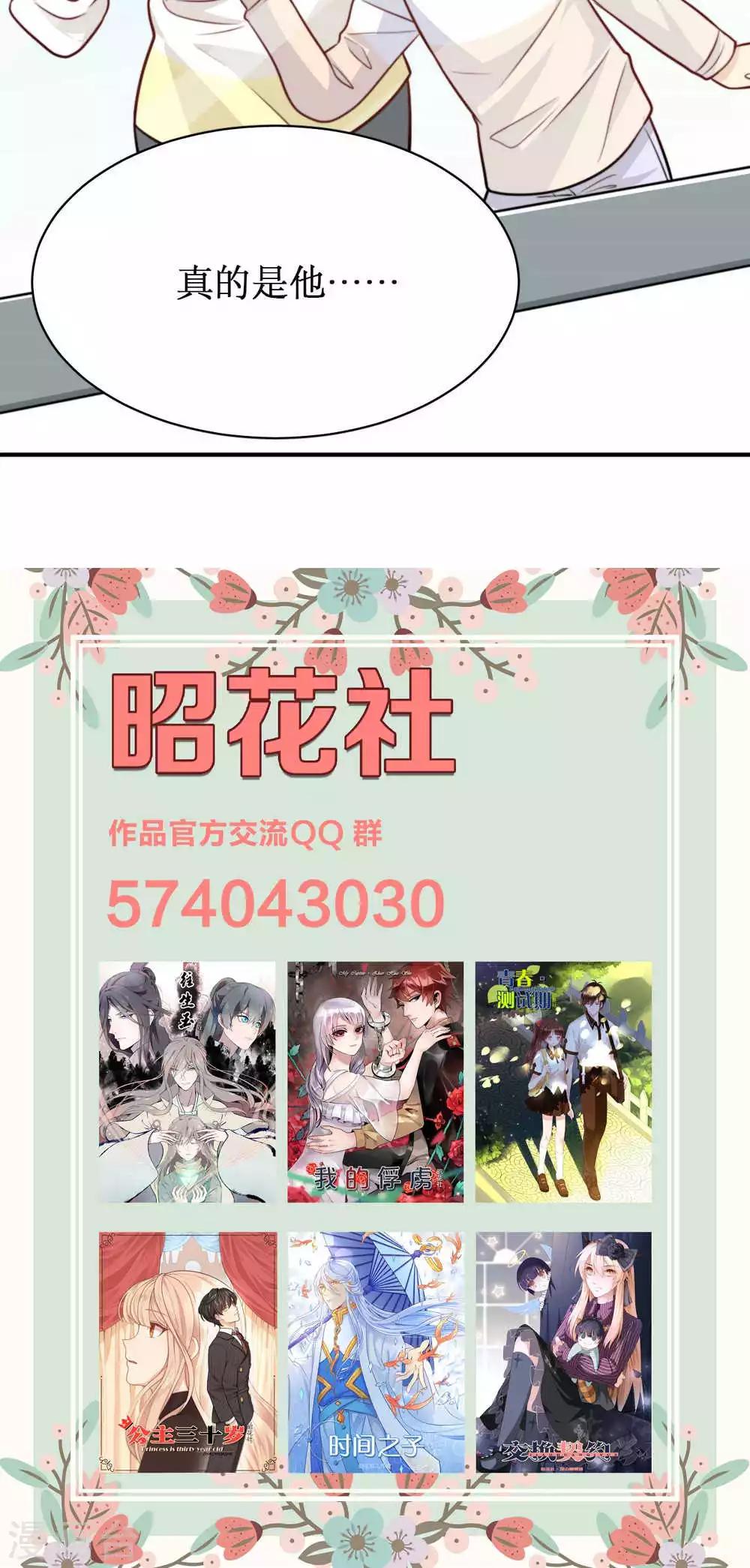 第32话 30岁与18岁26