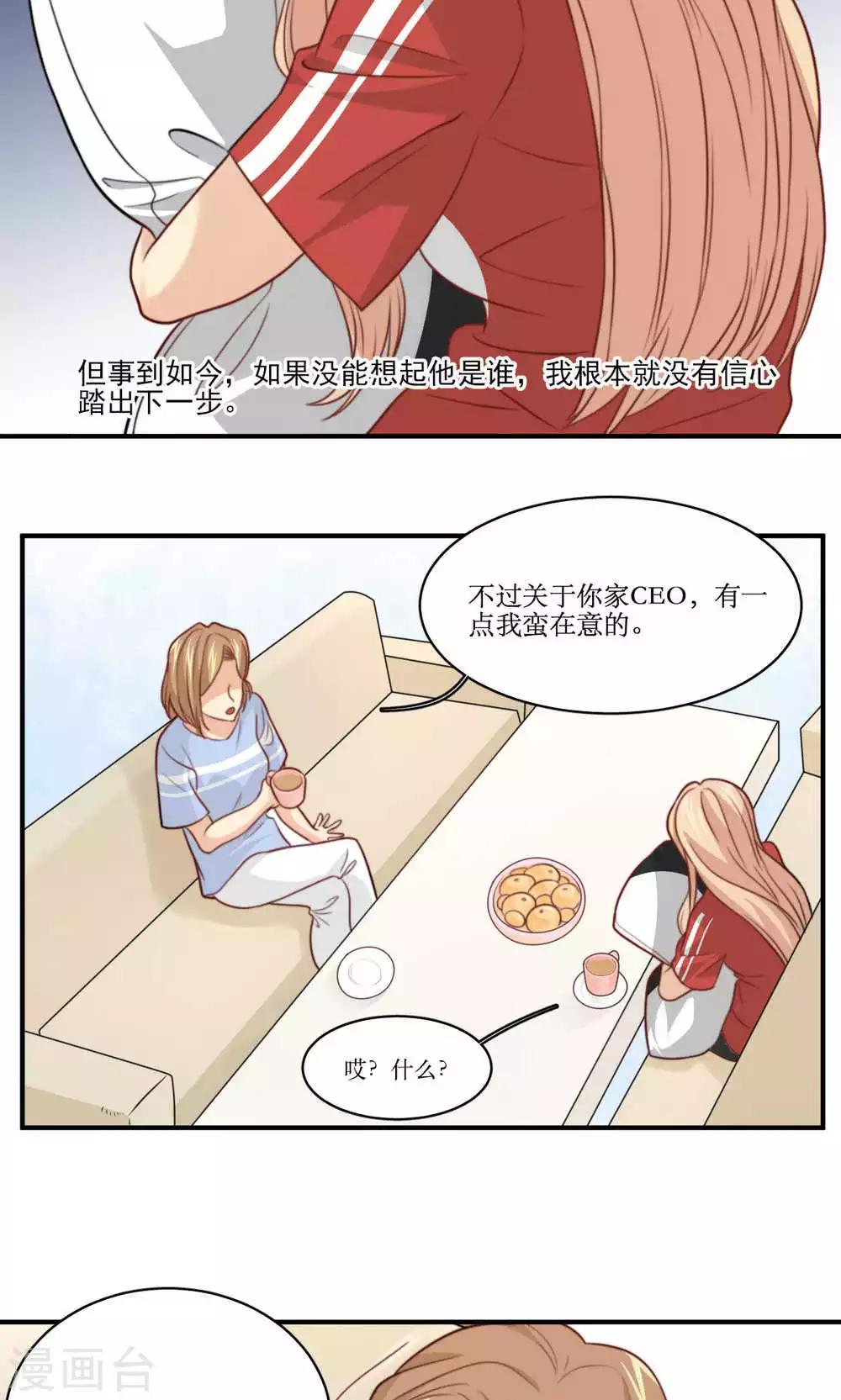 第32话 30岁与18岁8