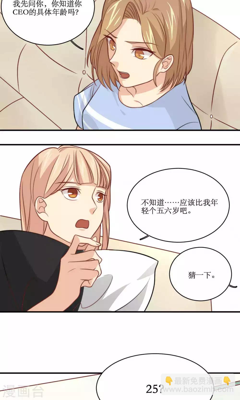 第32话 30岁与18岁9