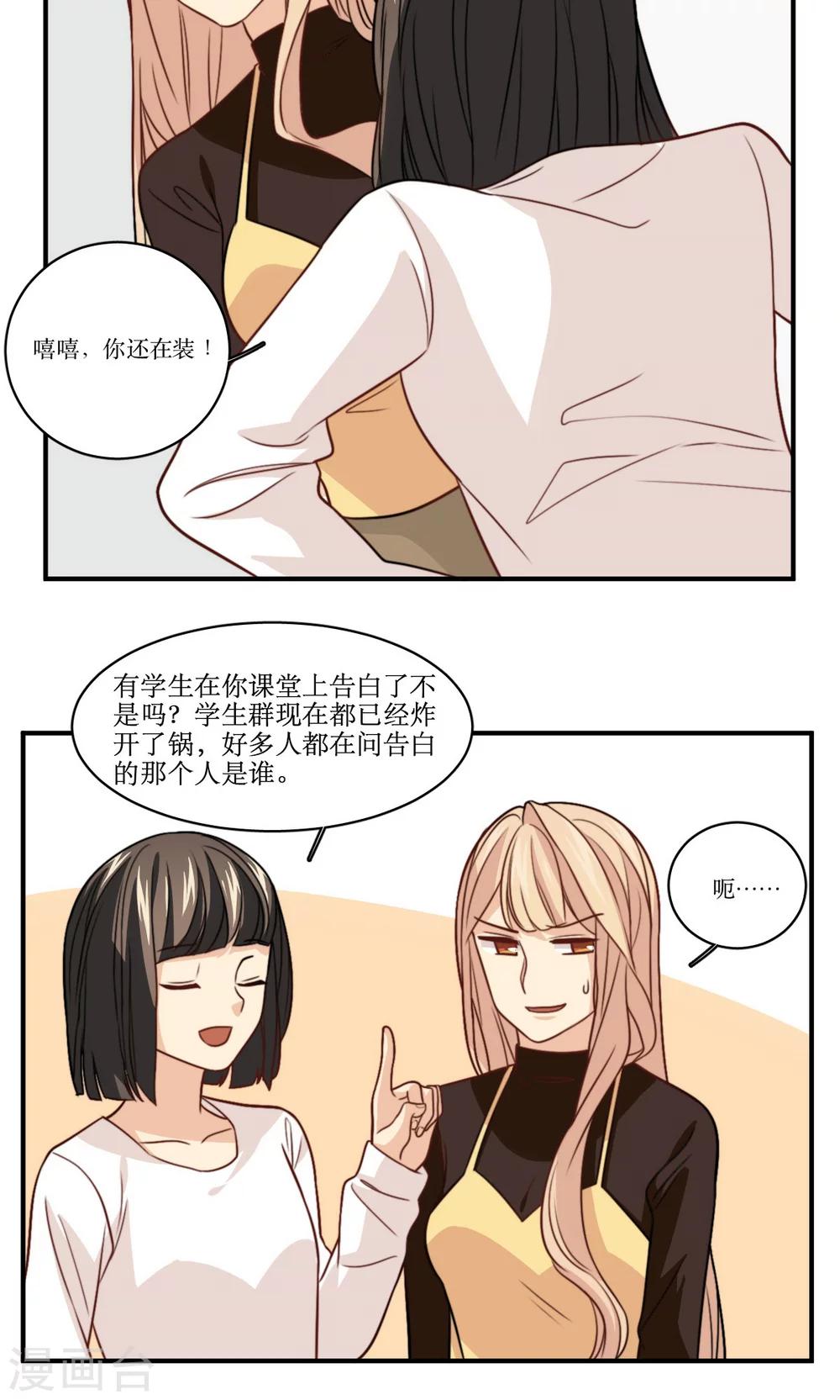第35话 教学事故11