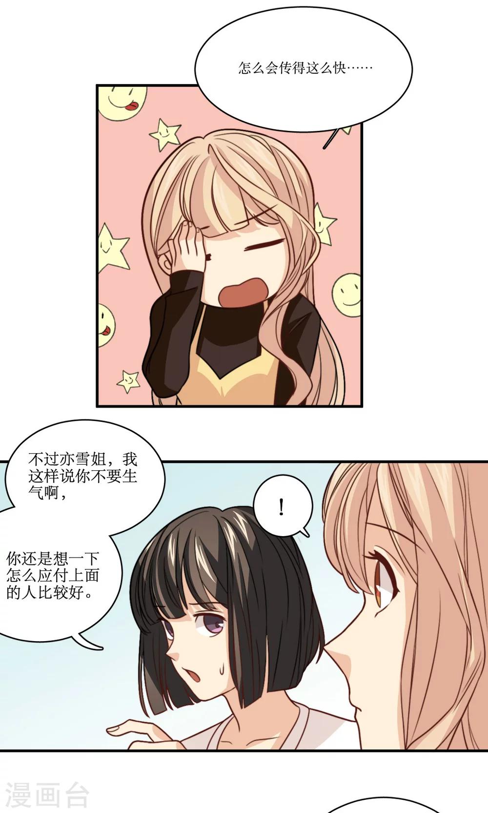 第35话 教学事故12