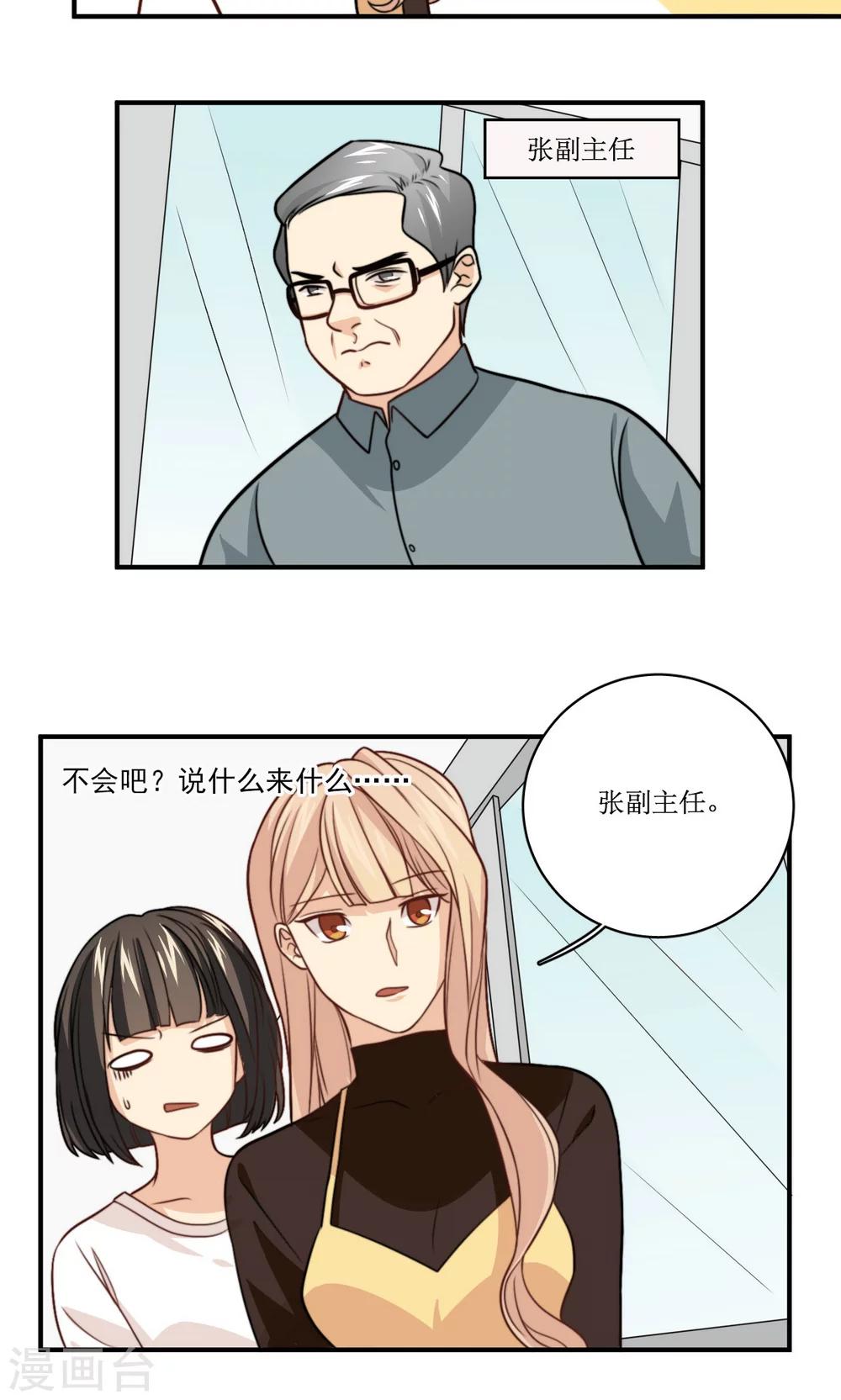 第35话 教学事故14