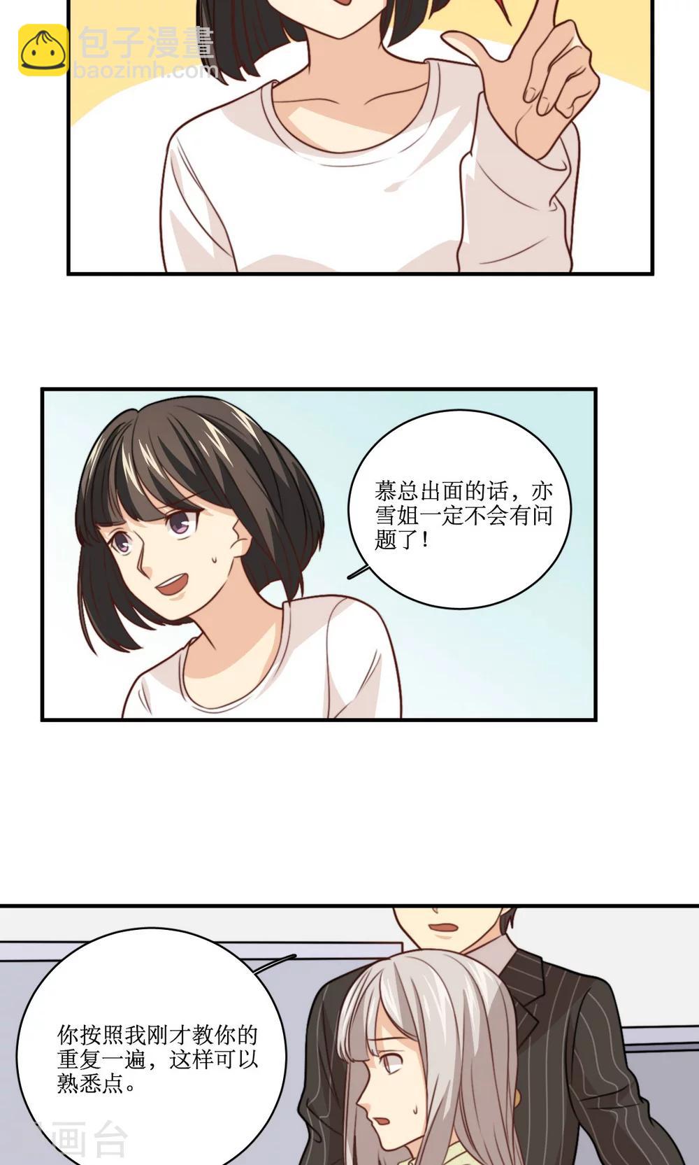 第35话 教学事故17