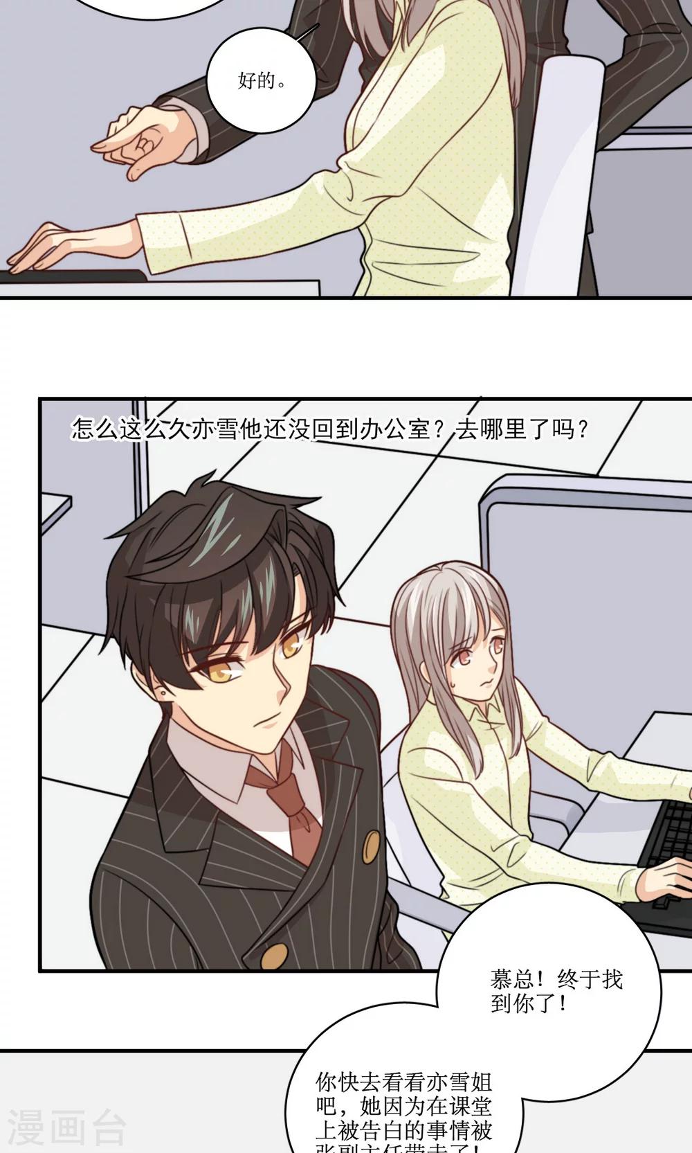 第35话 教学事故18