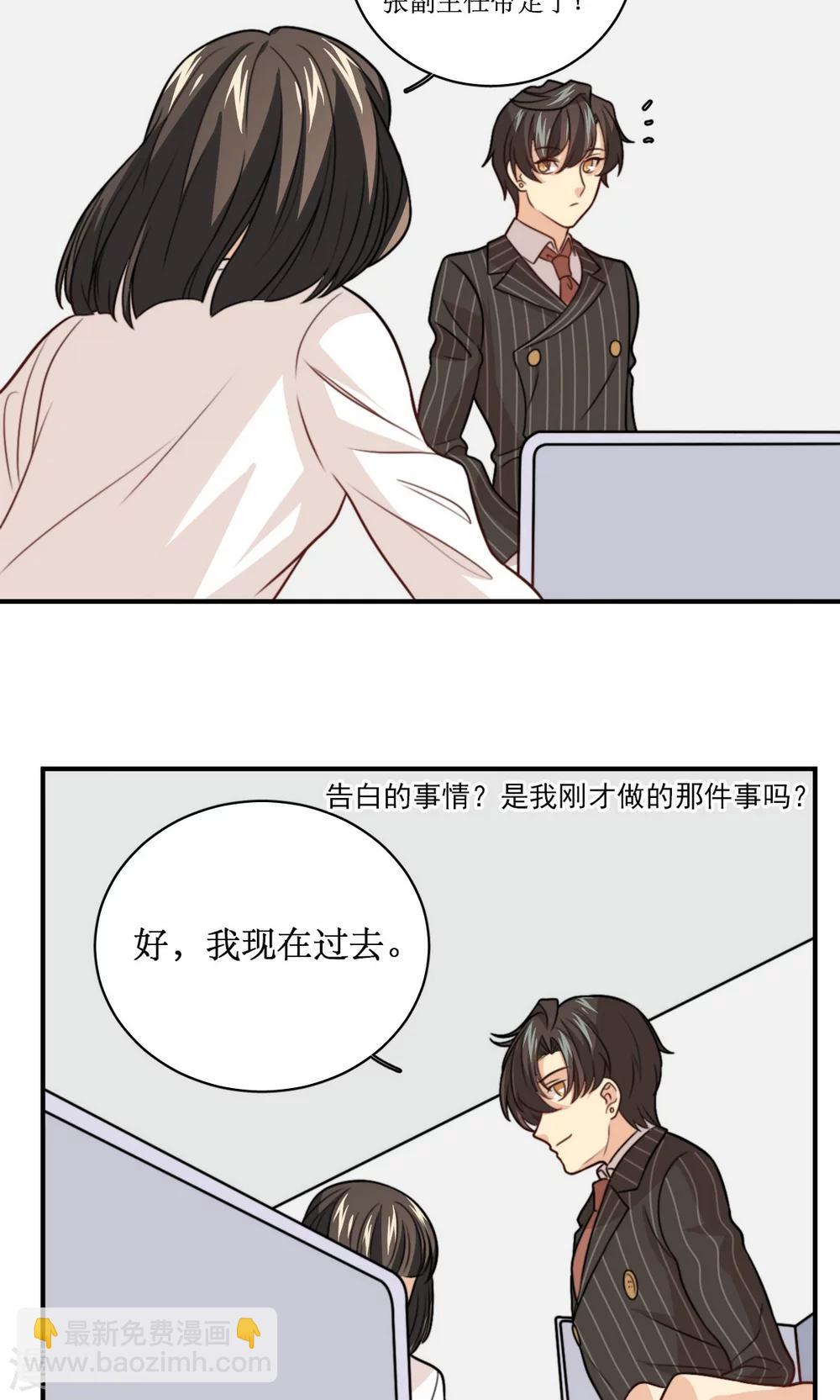 第35话 教学事故19