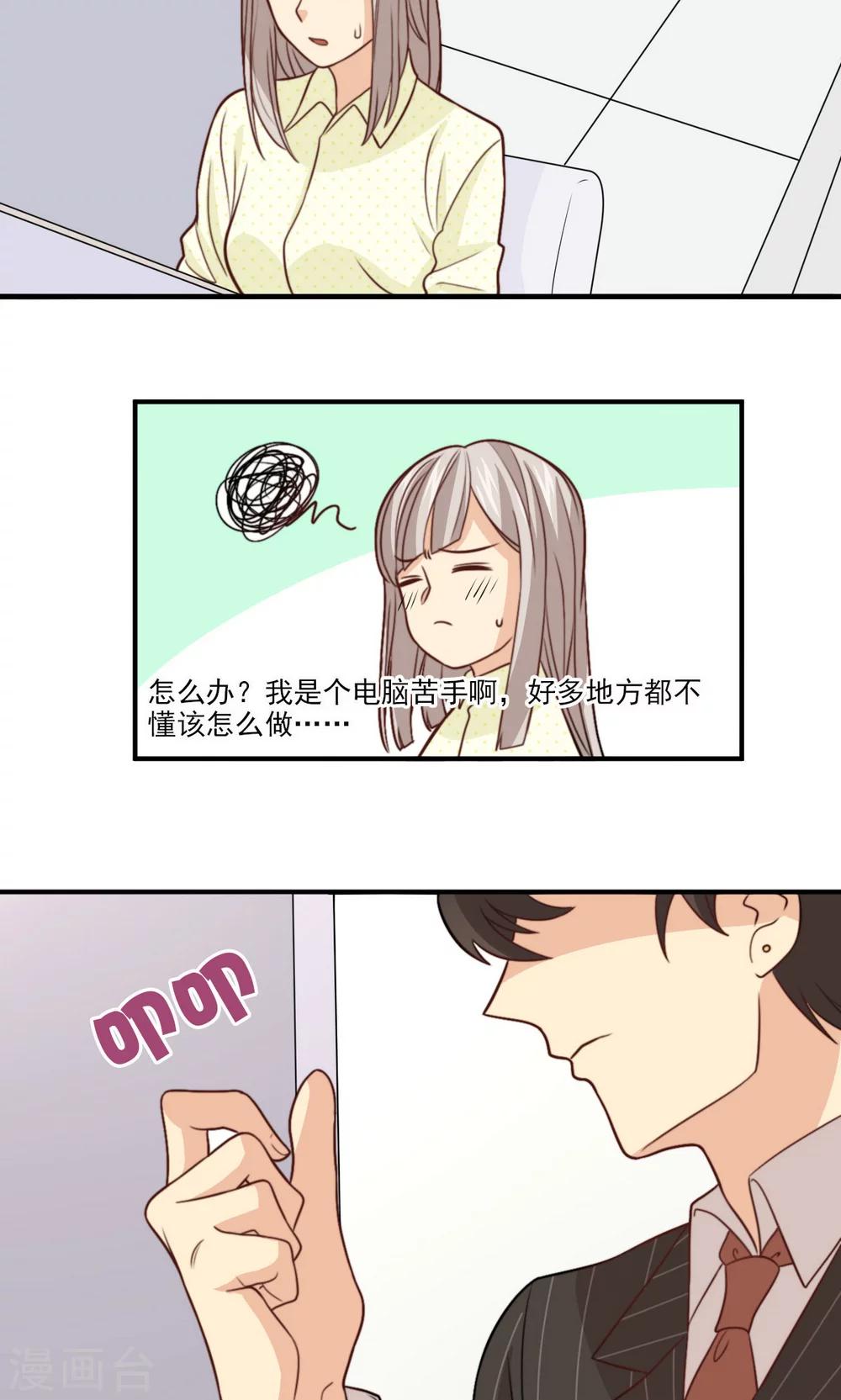 第35话 教学事故2