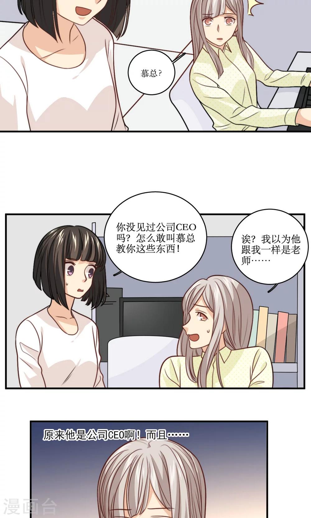 第35话 教学事故21