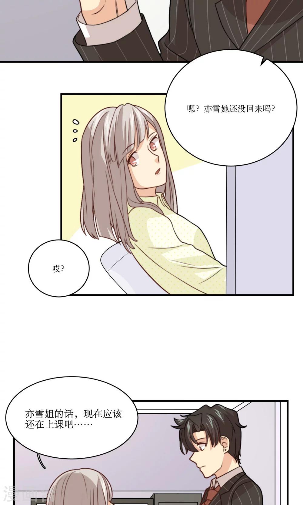 第35话 教学事故3