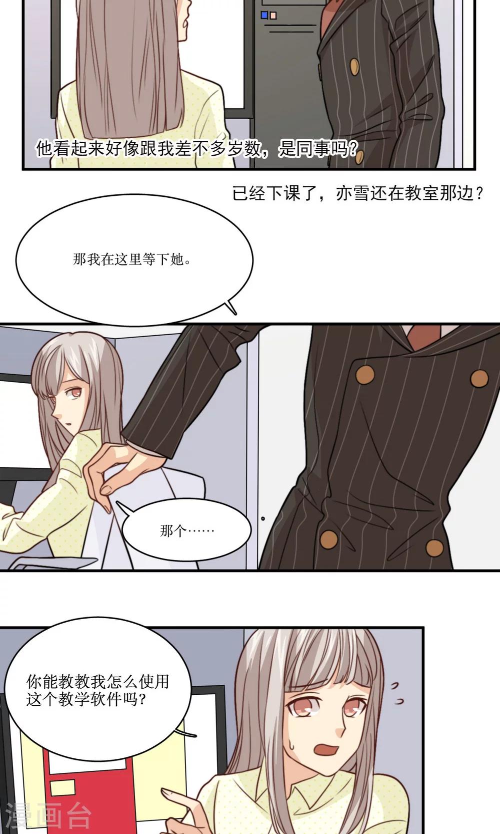 第35话 教学事故4