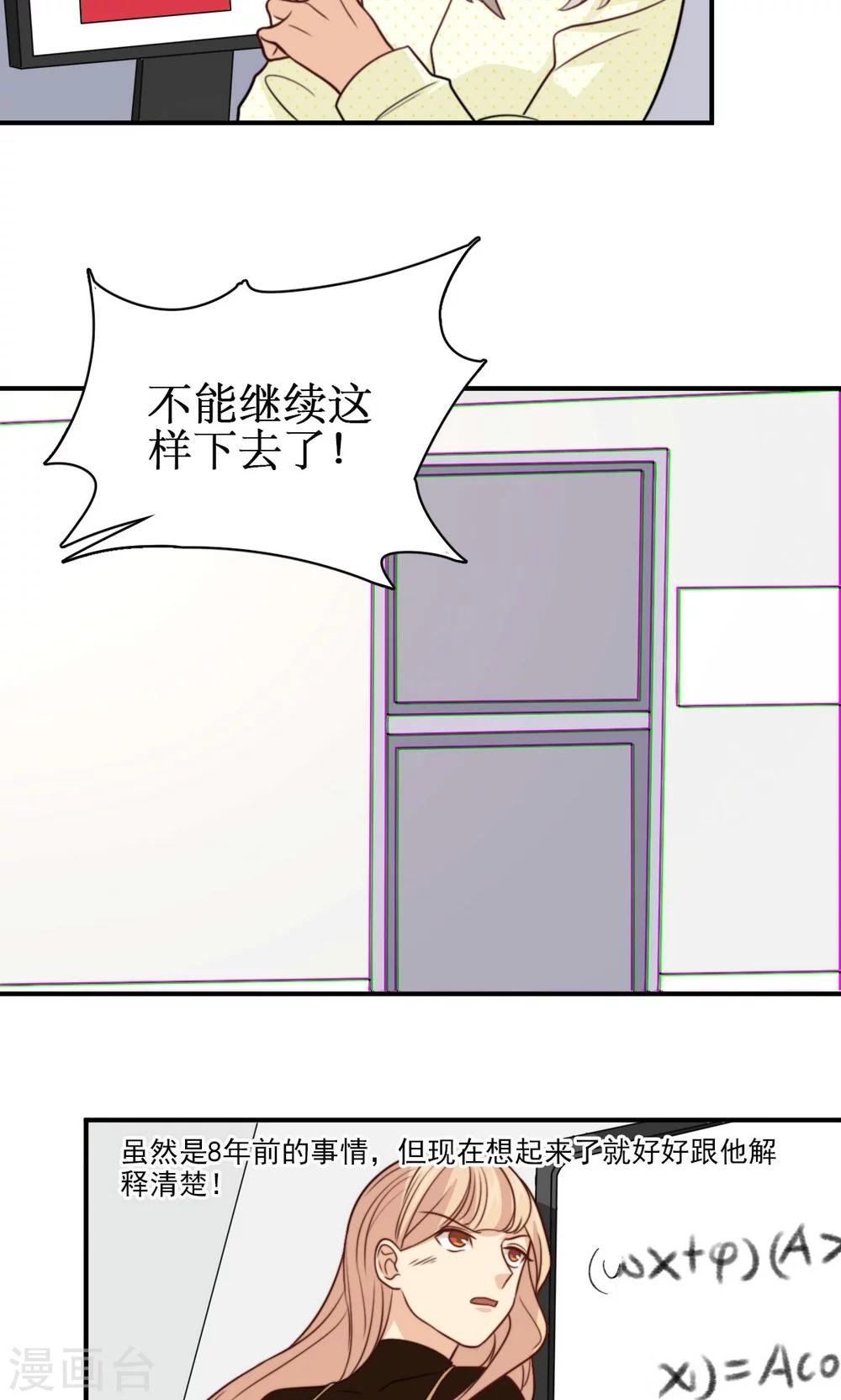 第35话 教学事故5