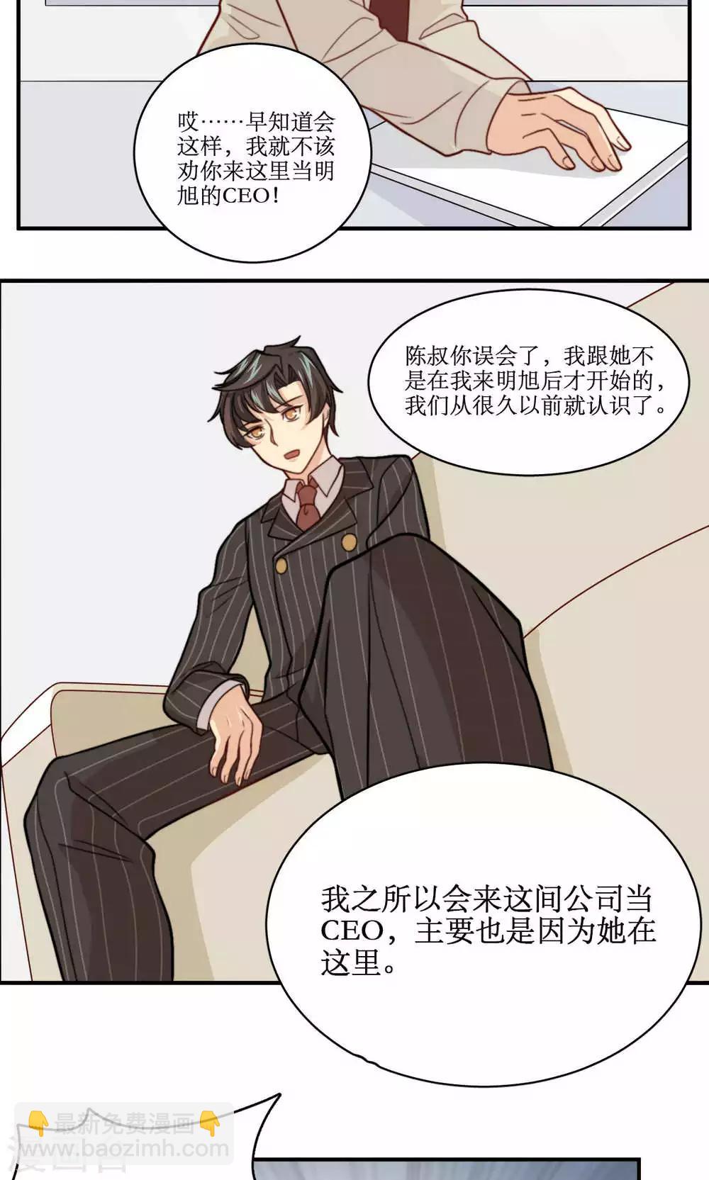 第37话 你想起我是谁了，对吧？10