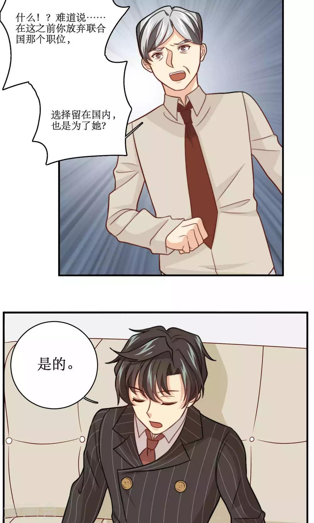 第37话 你想起我是谁了，对吧？11