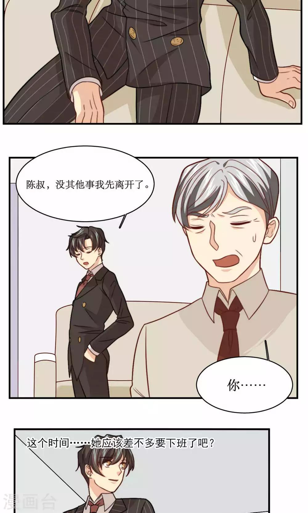 第37话 你想起我是谁了，对吧？12