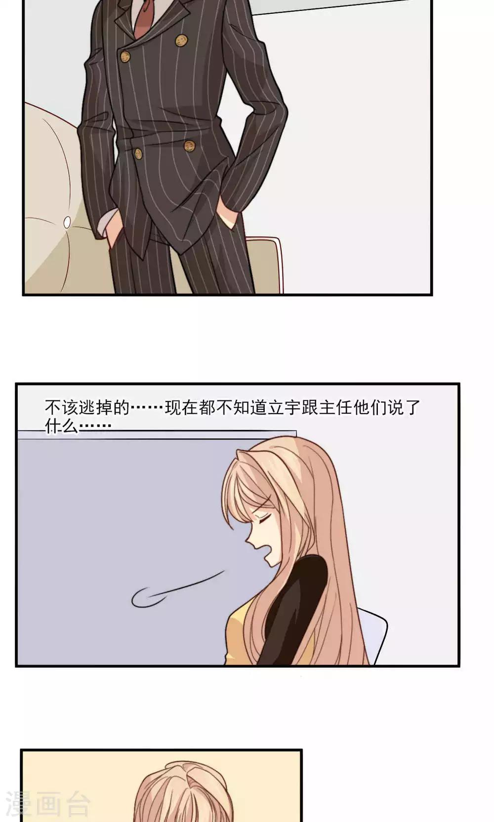第37话 你想起我是谁了，对吧？13