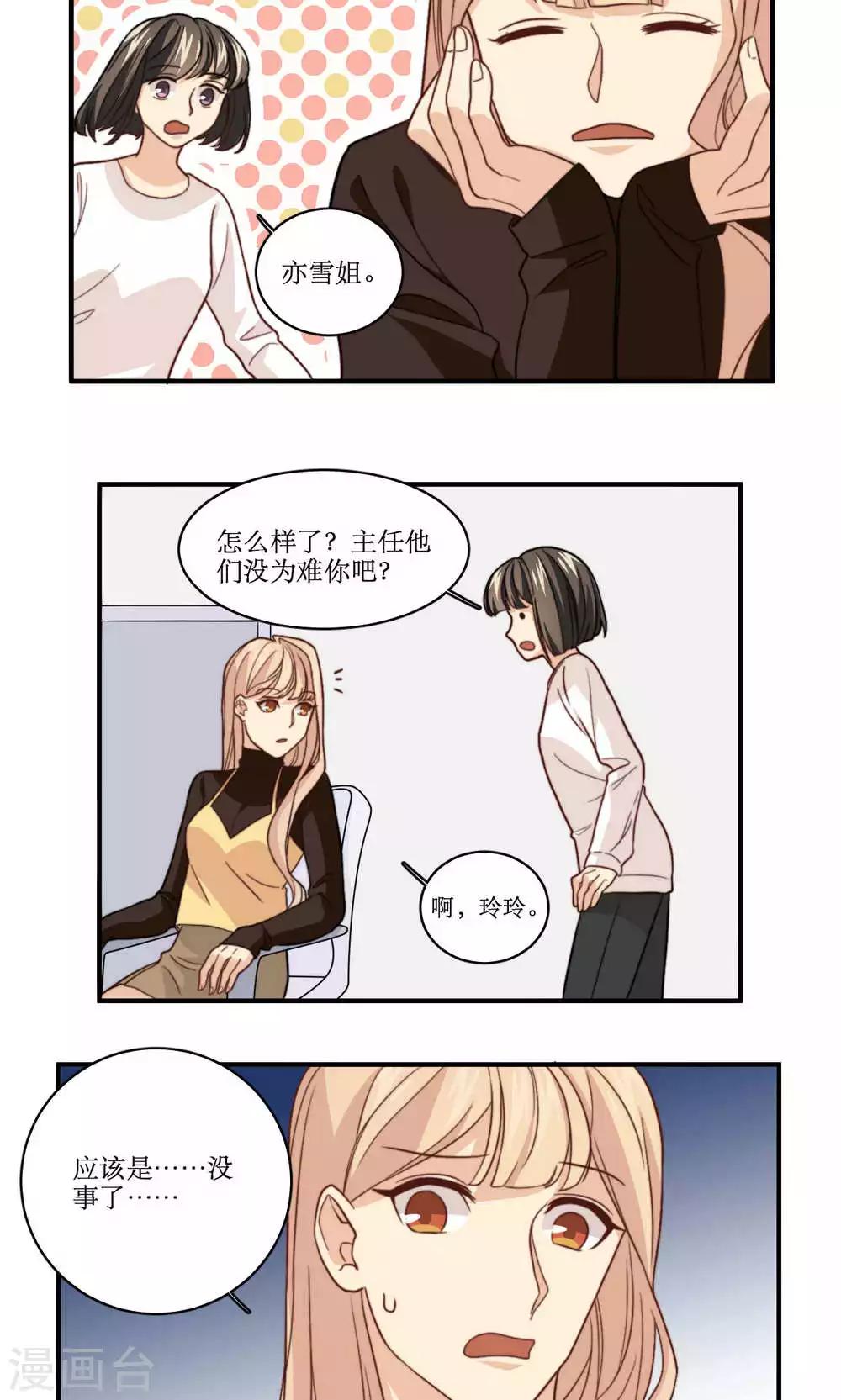第37话 你想起我是谁了，对吧？15