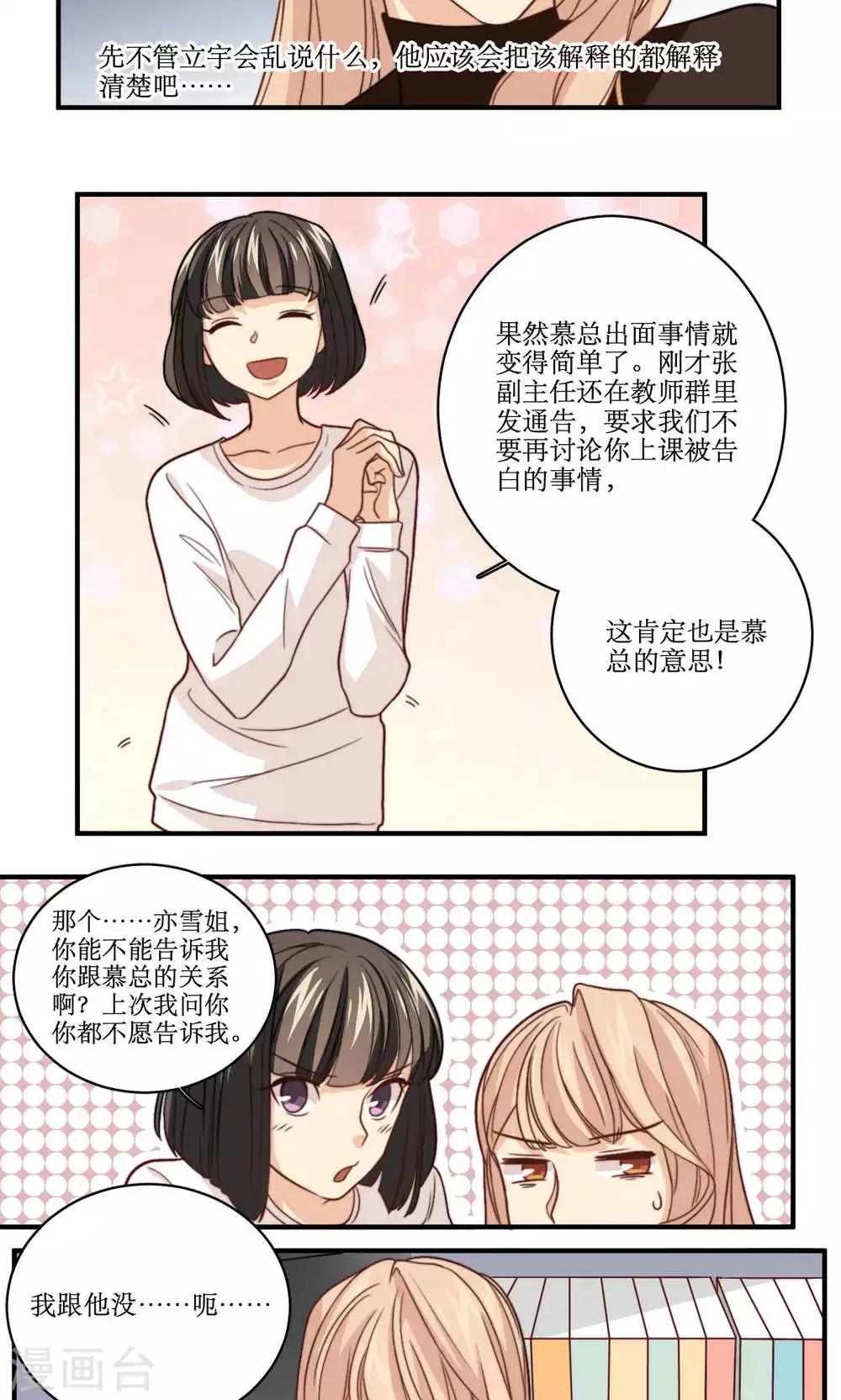 第37话 你想起我是谁了，对吧？16